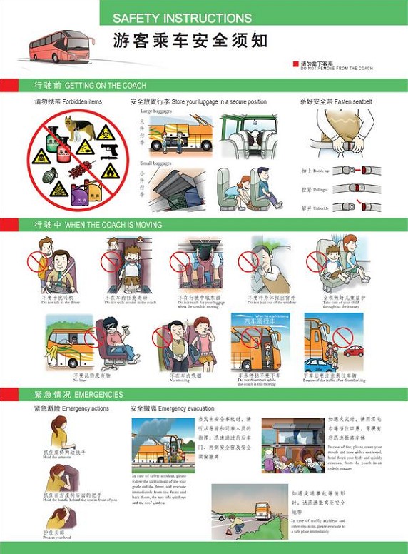 国家旅游局投放游客安全乘车宣传片及须知的通知
